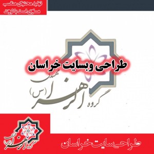 طراحی سایت خراسان
