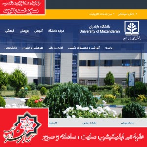 سایت دانشگاه مازندران